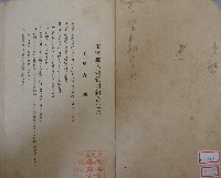 東勢郡米榖統制組合定款藏品圖，第2張