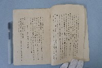 東勢郡米榖統制組合定款藏品圖，第5張