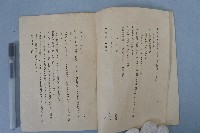 東勢郡米榖統制組合定款藏品圖，第6張