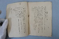 東勢郡米榖統制組合定款藏品圖，第8張