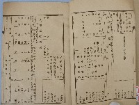 石岡信用利用社組合財產目錄藏品圖，第4張