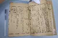 石岡信用利用社組合財產目錄藏品圖，第6張