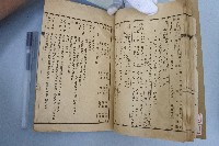 石岡信用利用社組合財產目錄藏品圖，第8張