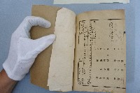 石岡信用利用社組合財產目錄藏品圖，第9張