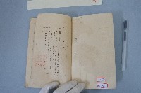 青年必攜手冊藏品圖，第2張