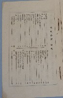 青年必攜手冊藏品圖，第3張