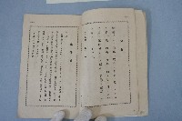 青年必攜手冊藏品圖，第5張