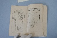 青年必攜手冊藏品圖，第7張