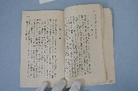 青年必攜手冊藏品圖，第9張