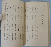 青年必攜手冊藏品圖，第10張