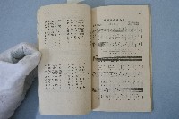 青年必攜手冊藏品圖，第12張