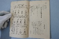 青年必攜手冊藏品圖，第14張