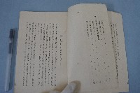 糖業常識の必讀書 糖業を強化せる藏品圖，第4張