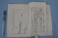 糖業常識の必讀書 糖業を強化せる藏品圖，第5張