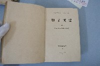 糖業便覽 第壹卷糖業家必攜參考資料
藏品圖，第2張