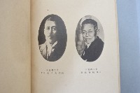 糖業便覽 第壹卷糖業家必攜參考資料
藏品圖，第3張