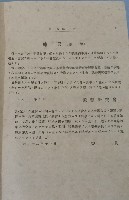 糖業便覽 第壹卷糖業家必攜參考資料
藏品圖，第4張