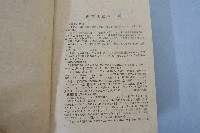 糖業便覽 第壹卷糖業家必攜參考資料
藏品圖，第5張