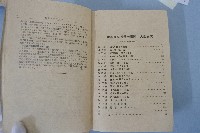 糖業便覽 第壹卷糖業家必攜參考資料
藏品圖，第6張