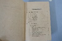 糖業便覽 第壹卷糖業家必攜參考資料
藏品圖，第7張