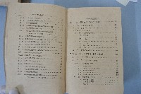 糖業便覽 第壹卷糖業家必攜參考資料
藏品圖，第8張