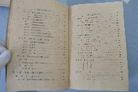 糖業便覽 第壹卷糖業家必攜參考資料
藏品圖，第11張