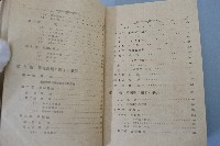 糖業便覽 第壹卷糖業家必攜參考資料
藏品圖，第13張