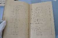 糖業便覽 第壹卷糖業家必攜參考資料
藏品圖，第14張