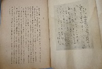 臺灣經濟史研究藏品圖，第3張