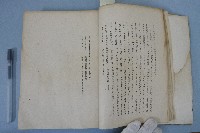 臺灣經濟史研究藏品圖，第9張