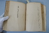 臺灣經濟史研究藏品圖，第11張