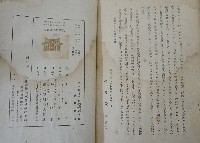 臺灣經濟史研究藏品圖，第15張