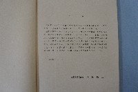 新竹臺中烈震報告藏品圖，第2張