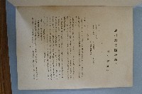 新竹臺中烈震報告藏品圖，第11張