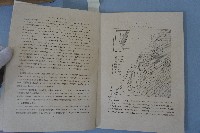 新竹臺中烈震報告藏品圖，第12張