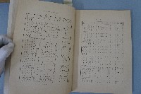 新竹臺中烈震報告藏品圖，第14張