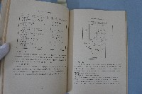 新竹臺中烈震報告藏品圖，第15張