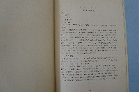 新竹臺中烈震報告藏品圖，第16張