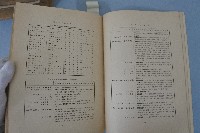 新竹臺中烈震報告藏品圖，第17張