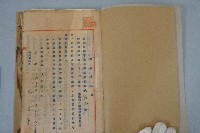 臺灣自轉車更生株式會社設立關係重要書類藏品圖，第2張