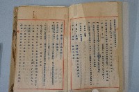 臺灣自轉車更生株式會社設立關係重要書類藏品圖，第3張