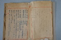 臺灣自轉車更生株式會社設立關係重要書類藏品圖，第4張