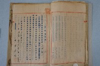 臺灣自轉車更生株式會社設立關係重要書類藏品圖，第6張