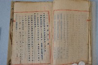 臺灣自轉車更生株式會社設立關係重要書類藏品圖，第7張