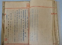 臺灣自轉車更生株式會社設立關係重要書類藏品圖，第9張