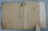 弦詩歌韻句練習簿藏品圖，第2張