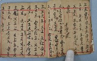 鄉土歌譜藏品圖，第3張