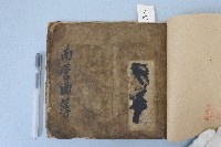 南管曲簿藏品圖，第1張