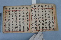 南管曲簿藏品圖，第4張