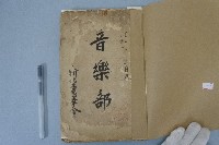 歌謠選集藏品圖，第2張